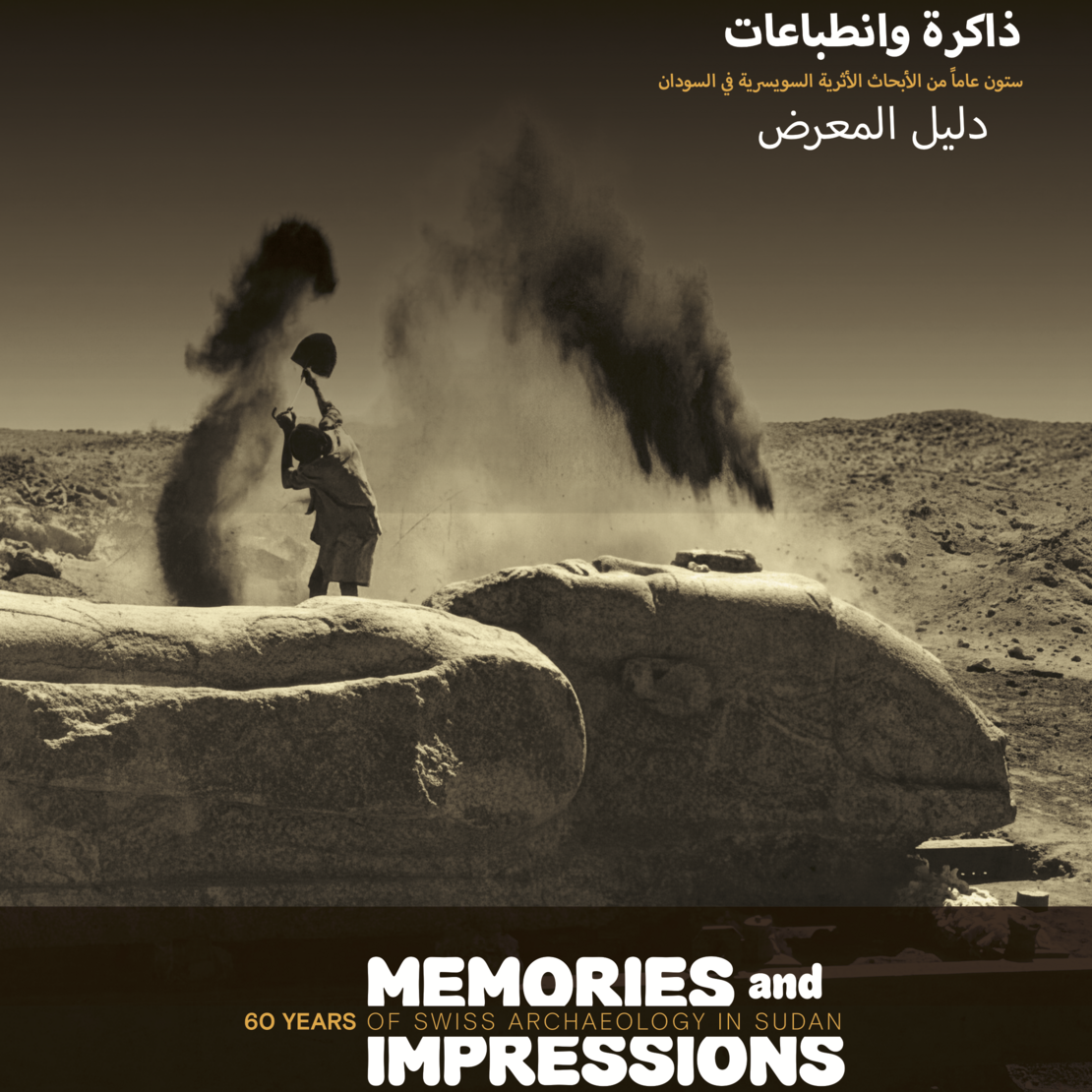 Image - 2026_Expo_Kerma_ENG.png