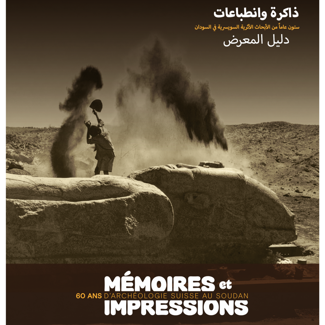 Image - 2026_Expo_Kerma_FR.png