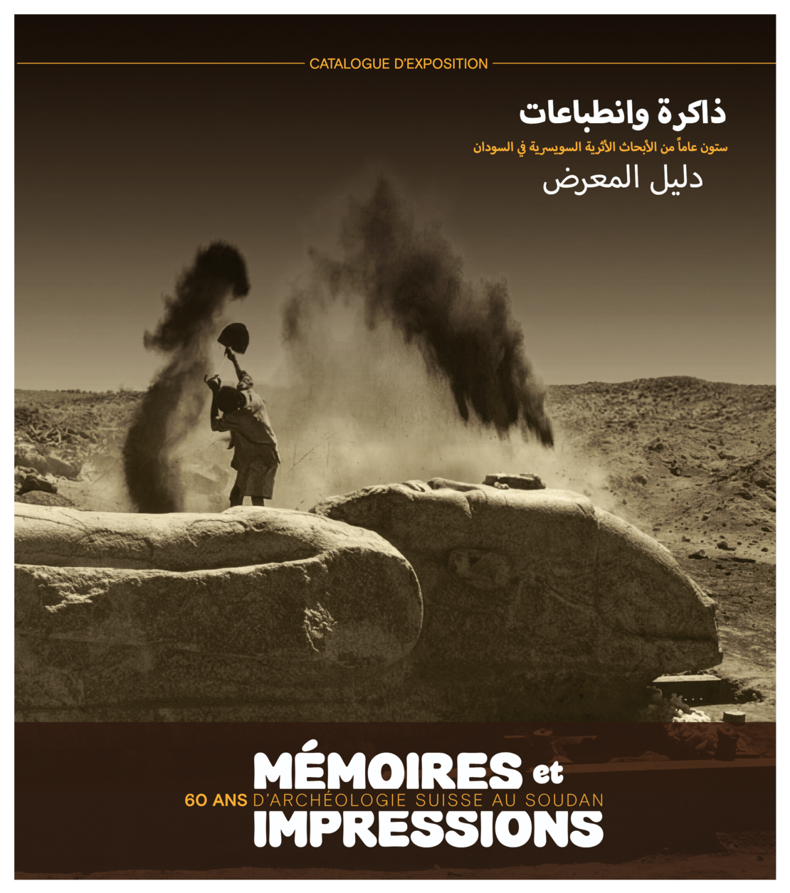 Image - 2026_Expo_Kerma_FR.png
