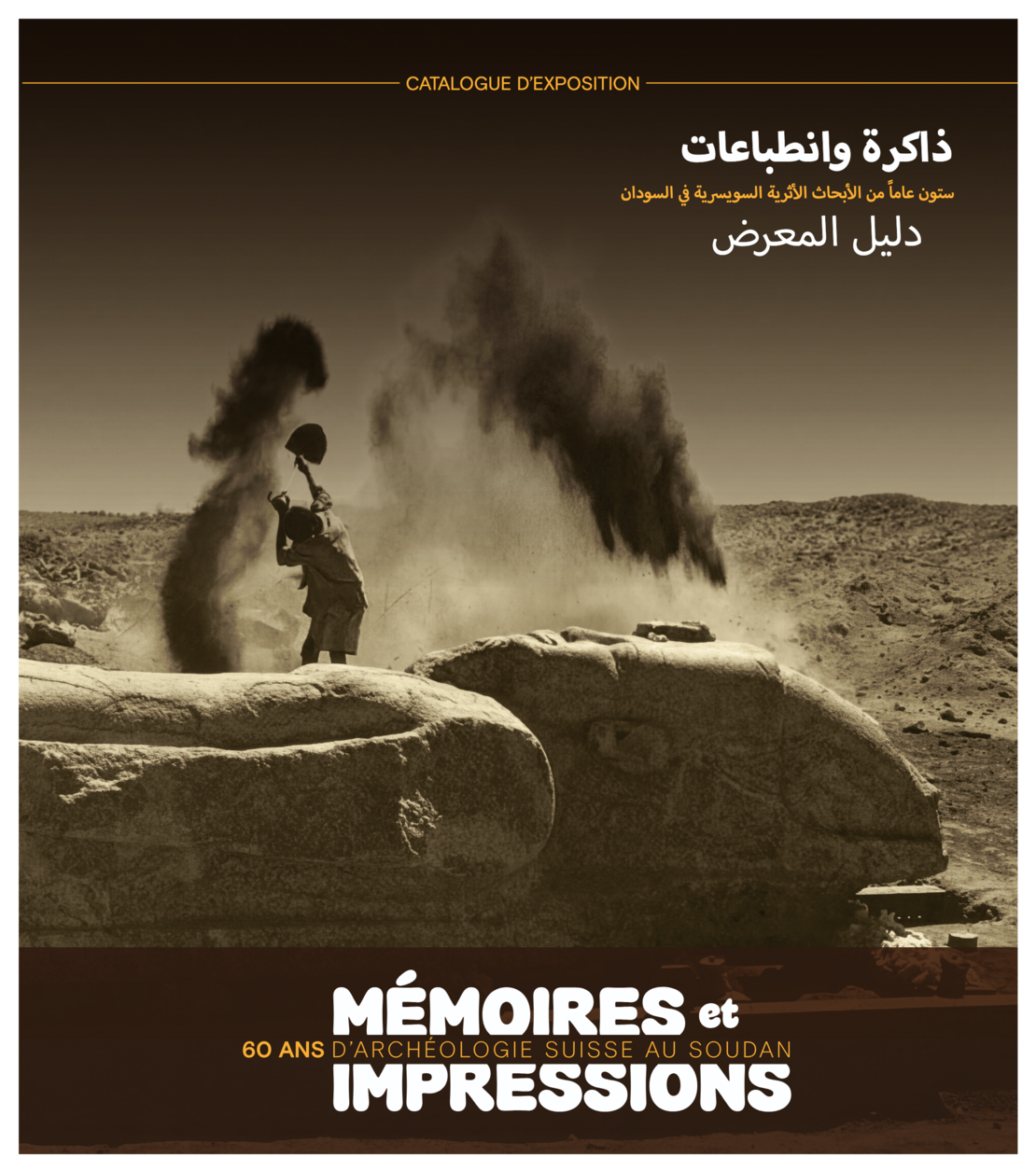 Image - 2026_Expo_Kerma_FR.png